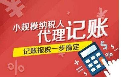寶坻區代理記賬與企業事務登記代理 一站式企業服務解決方案