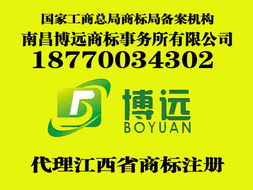 南昌商標注冊、專利申請與版權登記 企業(yè)事務登記代理一站式服務